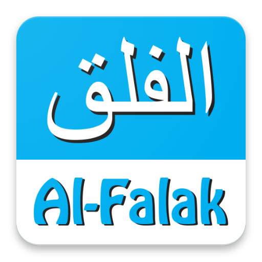 Surah Falaq 1.0