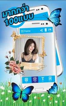 Colorful Butterfly Photo Frame screenshot 3