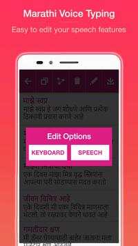 Marathi Voice Typing 6 تصوير الشاشة