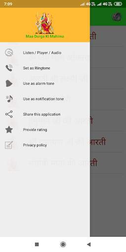Maa Durga Ki Mahima . screenshot 2