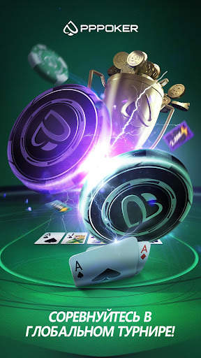 PPPoker–Покер хостинг скриншот 6