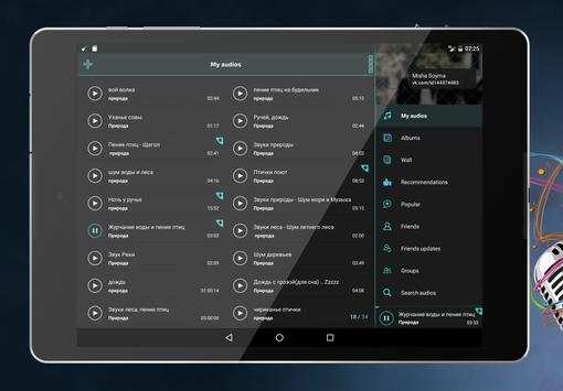 vkMusic screenshot 11