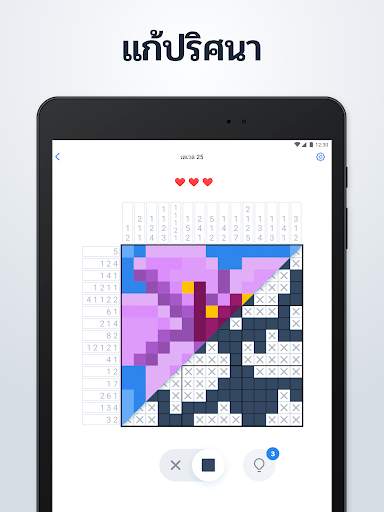 Nonogram.com - เกมปริศนารูปภาพ screenshot 8