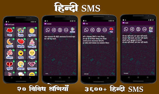 Hindi Status screenshot 6