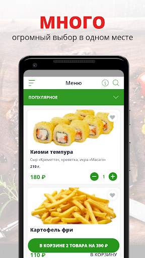 Васаби | Бийск скриншот 1