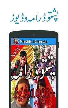All Pashto Drama screenshot 1
