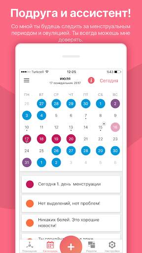 Pepapp –  календарь скриншот 2