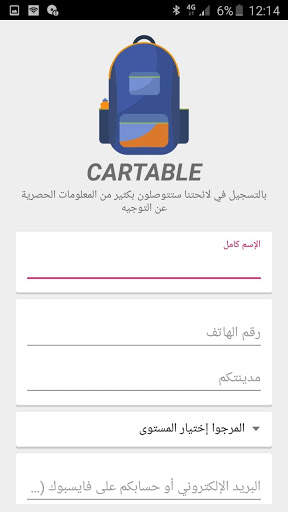 Cartable скриншот 5