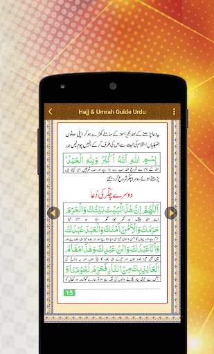 Hajj & Umrah Guide Urdu screenshot 6
