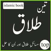 talaq in islam 1.3