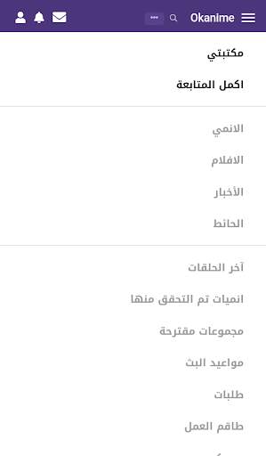 okanime 8 تصوير الشاشة