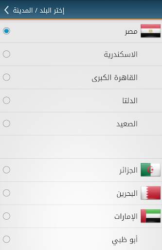 مرجان screenshot 8