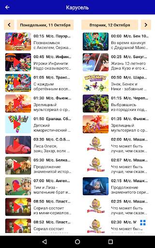 FarLine TV (mobile) 12 تصوير الشاشة