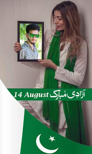 14 August Photo Frame 2020 : Pak Flag Photo Editor screenshot 3