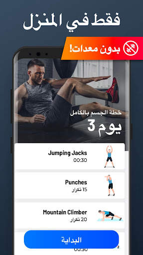 التمارين المنزلية - بدون معدات 5 تصوير الشاشة