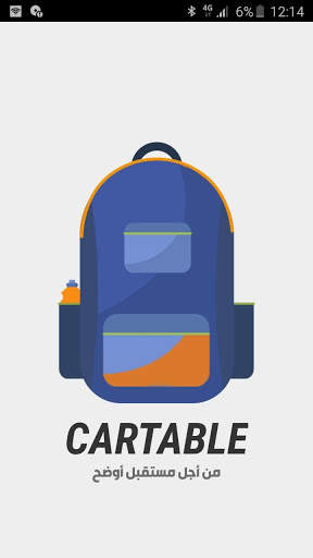 Cartable скриншот 1