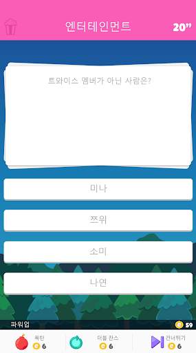 트리비아크랙 screenshot 8