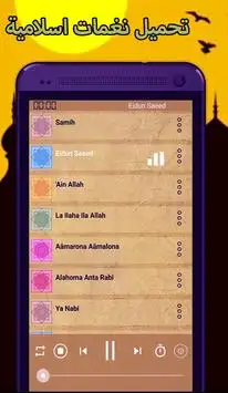 Islamic ringtones 2016 screenshot 3