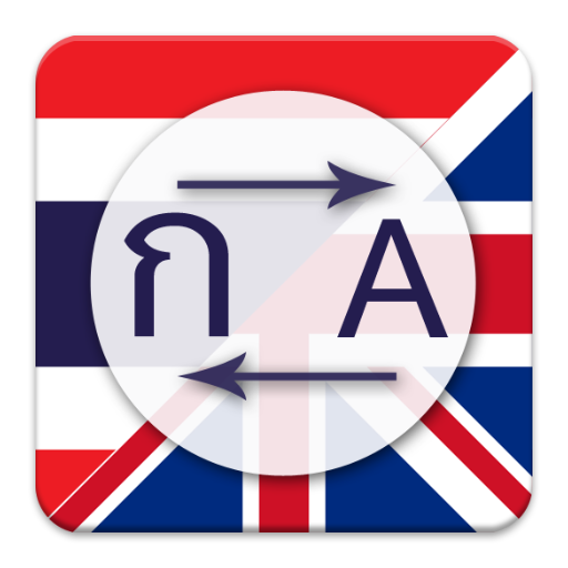 English to Thai icon