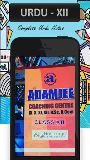Adamjee Urdu XII 1 تصوير الشاشة