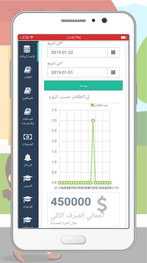 روضة المواهب screenshot 4