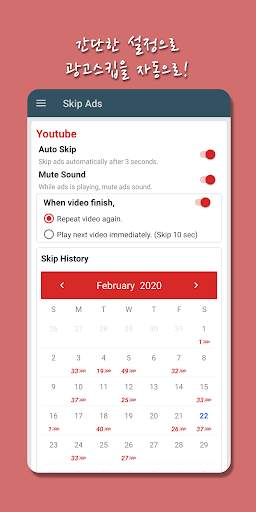 Skip Ads screenshot 1