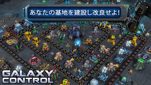 Galaxy Control: 3D 戦略 screenshot 13