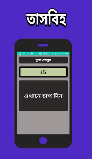 মাহে রমজান ২০২১ screenshot 4