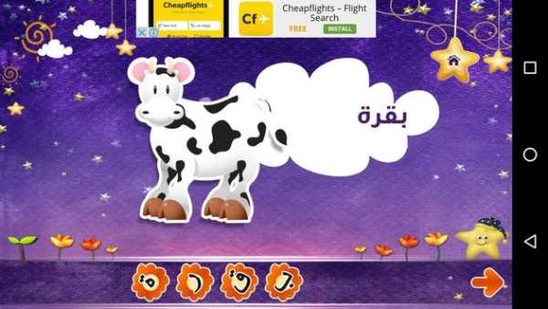 Kalemat Wa 7roof - كلمات وحروف screenshot 3