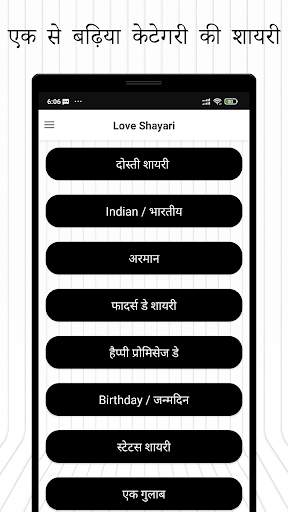 Hindi Status And Shayari Maker screenshot 3