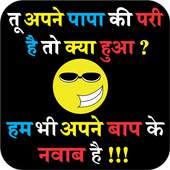 Best Attitude Status 2020 6.0