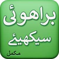Learn Brahui Language on 9Apps