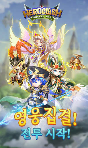Hero Clash :pocket war screenshot 1