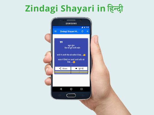 Zindagi Shayari Hindi 2020 screenshot 5