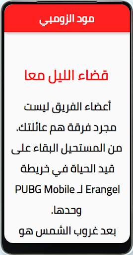 PUBG guide-دليل ببجي screenshot 5