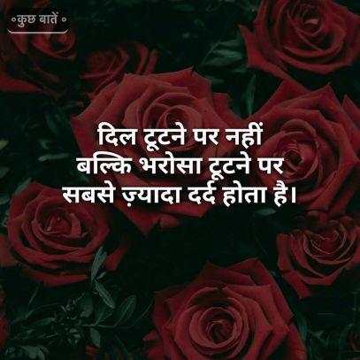 Hindi Status,DP, Shayari,Photo - Achi Baate screenshot 3