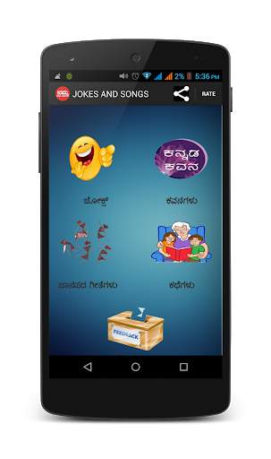 Kannada Jokes & Folk Songs App screenshot 1