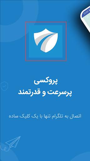 Proxy : proxyom, Free and Fast Proxy For Telegram screenshot 1