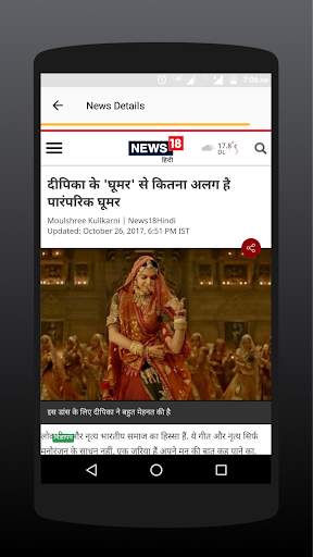 Bollywood Gossip : News Hindi Bollywood screenshot 3