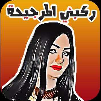Arabic Sticker for Whatsapp - ملصق عربي screenshot 8