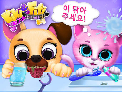 Kiki & Fifi Pet Friends screenshot 9