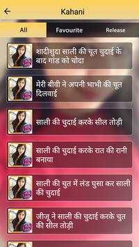 जीजा साली की गरम कहानी Jija Sali Ki Garam Kahani screenshot 2