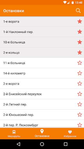 Расписание транспорта - ZippyBus screenshot 6