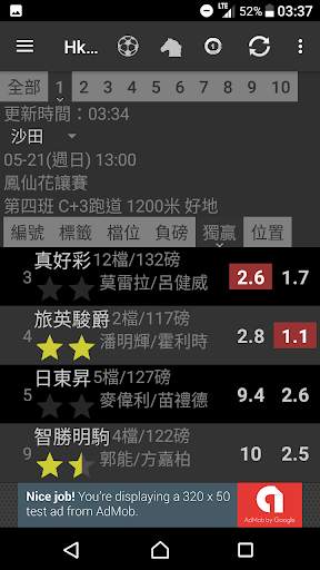 HkBetInfo 2 تصوير الشاشة