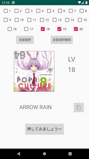 SDVX random song generator screenshot 2