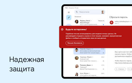Gmail скриншот 9