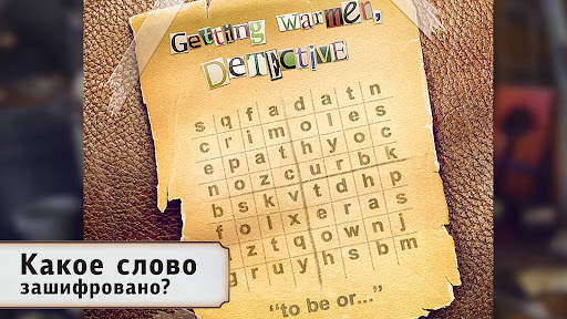 Детективная История: Квест скриншот 7