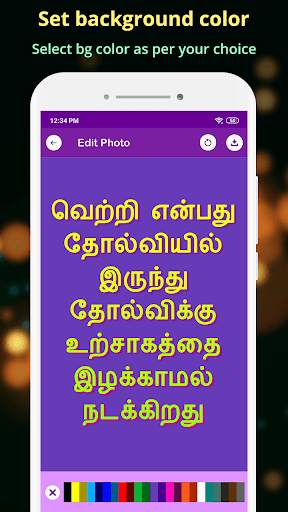 Photo Par Tamil Likhe, புகைப்ப screenshot 8