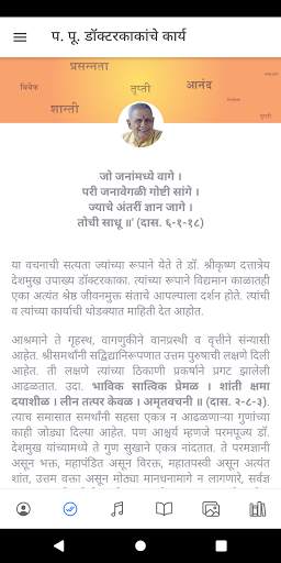 Vedant Bhaskar screenshot 1