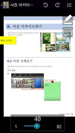 Rack2-Filer Smart for Android screenshot 3